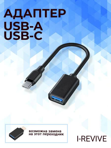 Кабель-переходник USB-C to USB-A .Адаптер юсб юсб си для передачи ...