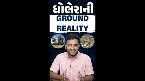 The Ground Reality Of Dholera YouTube