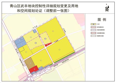 武汉市青山区武丰地块用地修改公示 荆楚网 湖北日报网