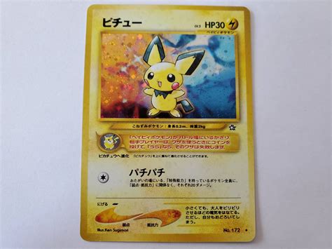 45％割引イエロー系人気メーカー・ブランド ポケモンカード ピチュー 旧裏 なし ポケモンカードゲーム トレーディングカードイエロー系