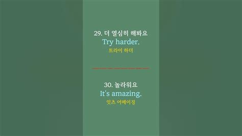 쉬운영어 30문장 10ㅣ그냥듣기만 하세요ㅣ미국초등영어회화ㅣ기초영어회화ㅣ생활영어기초ㅣ생활영어회화 Youtube