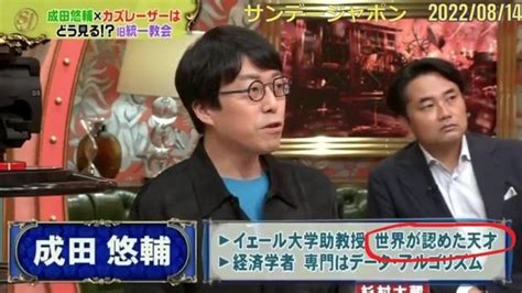 成田悠輔さんはイェール大学の助教なのに、なぜずっと日本におられるのですか？アメリカで講義とかないのかな？通年通してyoutubeやテレビで拝見