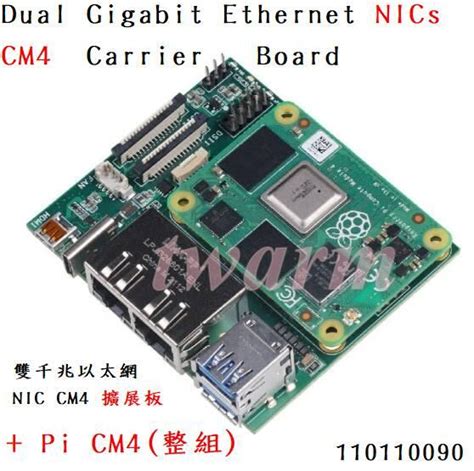 《德源科技》含稅樹莓派cm4 擴展板：dual Gigabit Ethernet Carrier Board 露天市集 全台最大