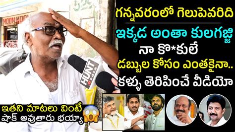 Gannavaram Genuine Public Talk Vallabhaneni Vamsi Yarlagadda