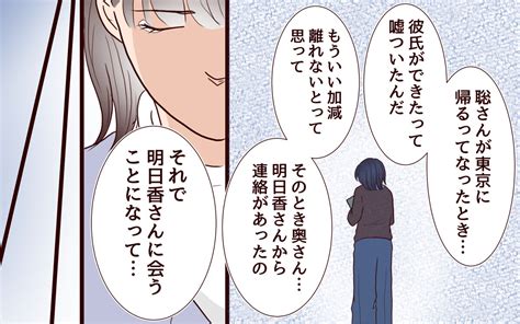 【聡への復讐 4】不倫相手は私ひとりじゃない…この18年間は一体何だったの？【私たち…仮面夫婦です 】｜ウーマンエキサイト