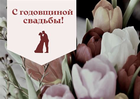 Фланелевая свадьба открытки с поздравлениями - Pozdravih.ru - все о ...