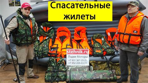 🦺Спасательные жилеты Капитан, Штурман, Лоцман, Докер, Детские жилеты ...