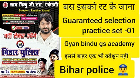 Gyan Bindu Bihar Police Practice Set Daroga Adda