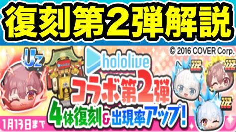 ぷにぷに ｢ガシャ迷ってる方必見｣第2弾の9体を狙うべきか完全解説！【ホロライブコラボ・妖怪ウォッチぷにぷに】 Youtube