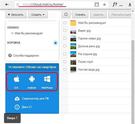 Облако Mail.ru - облачное хранилище файлов и фотографий