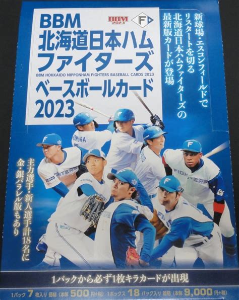 【未使用】bbm 2023 北海道日本ハムファイターズ レギュラーコンプリート 81枚セット⑥の落札情報詳細 ヤフオク落札価格検索 オークフリー