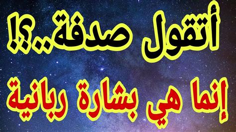 رسالة لك💌👈 أنت المقصود افتحها لا تتجاوزها ليطمئن قلبك و ينشرح صدرك أبشر