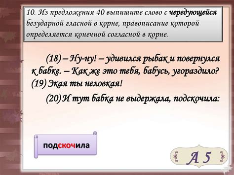 Орфограмма в корне - презентация онлайн