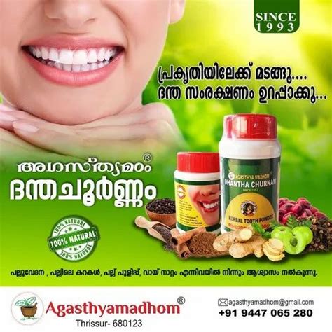 Agasthyamadhom Herbal Tooth Powder Herbal Tooth Powder Charcoal