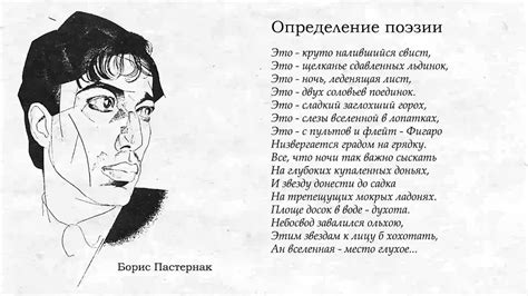 Развиваем память #1. Борис Пастернак - Определение поэзии - YouTube