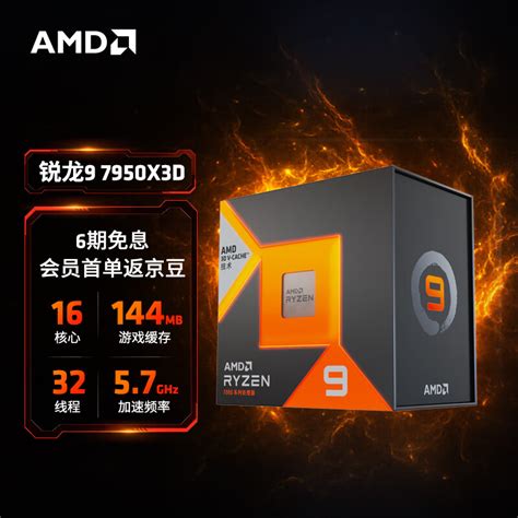 Amd R9 7950x3d 处理器海外大降 100 美元是乌龙，仍为原价 It之家