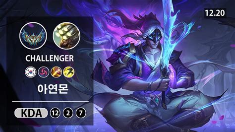 롤 챌린저 정글 마스터 이 1위 아연몬 LOL JUG MasterYi KR Challenger Patch 12