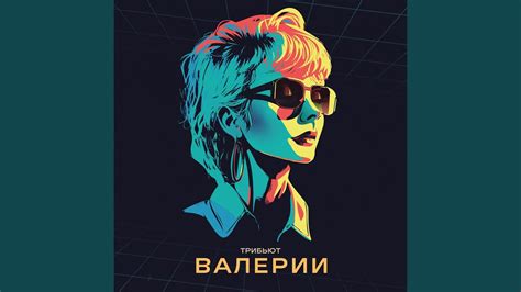 Не обижай меня - YouTube