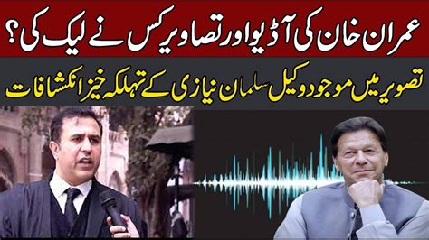 Pti Lawyer Abuzar Salman Khan Niazi Shocking Revelations About Imran