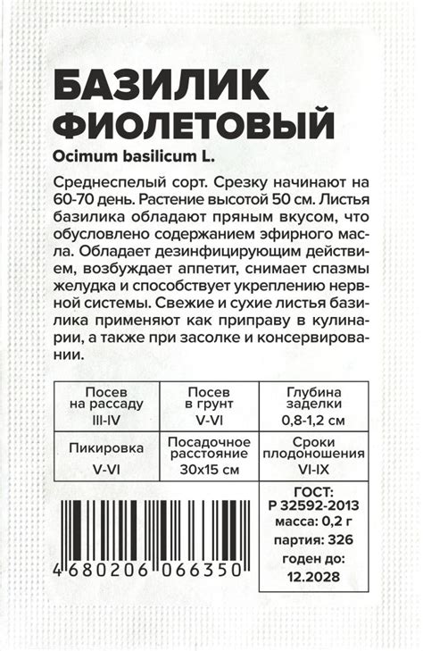 Зелень