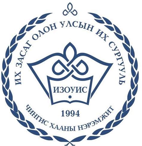 Их засаг Олон улсын их сургууль / Ikh Zasag International University