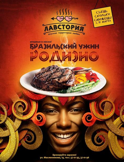 Постер ресторана (50 фото)