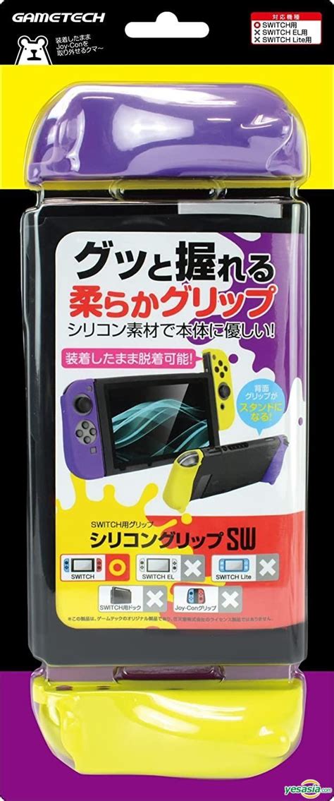 Yesasia Nintendo Switch Silicone Grip Yellow X Purple Japan Version