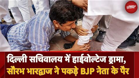 Bus Marshal Protest Dtc बस मार्शलों की बहाली पर Saurabh Bhardwaj ने क्यों पड़े Bjp नेता के पैर