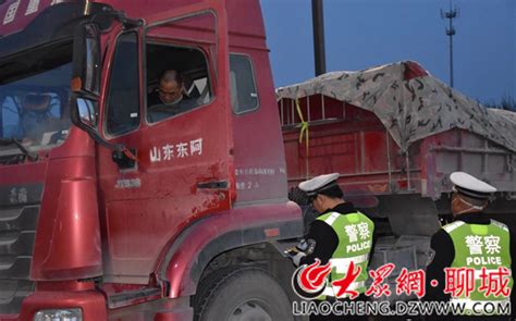 东阿交警突击夜查 15辆严重超载大货车“落网”山东频道凤凰网