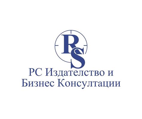 РС Издателство и Бизнес Консултации - обслужване на клиенти | Shumen