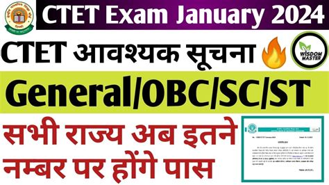 Ctet Qualifying Marksctet General Obc Sc St Pwd Kitne Number Par Pass