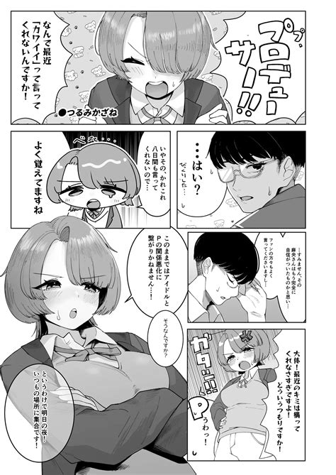 GakuMas Dosukebe Goudoushi Gakuen Ikisugi Master Page Nhentai Hentai Doujinshi And Manga