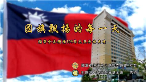 國軍退除役官兵輔導委員會 桃園榮譽國民之家