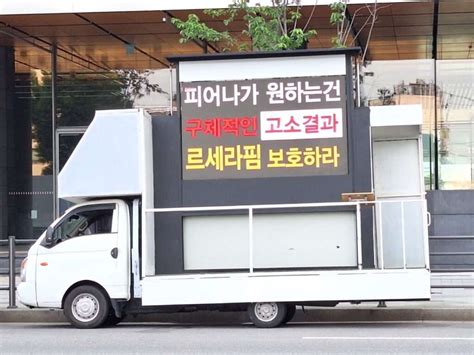 Le Sserafim Fans Send Protest Trucks In Front Of The Hybe Building