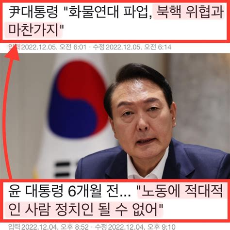 화물연대 파업 북핵 위협 고민정 “尹 존재 자체가 사회적 위협”서울의 소리