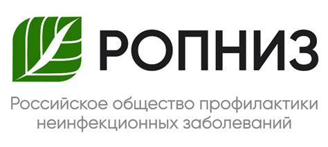 РОПНИЗ