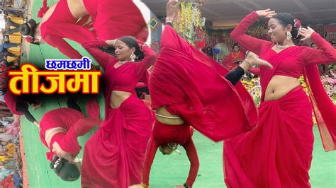 भिडियो तुरुन्तै हेर्नुहोला Teej Dance अहिले सम्मकै कडा तीज डान्स Dance