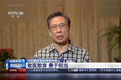 共和国勋章获得者钟南山：敢医敢言 勇于担当