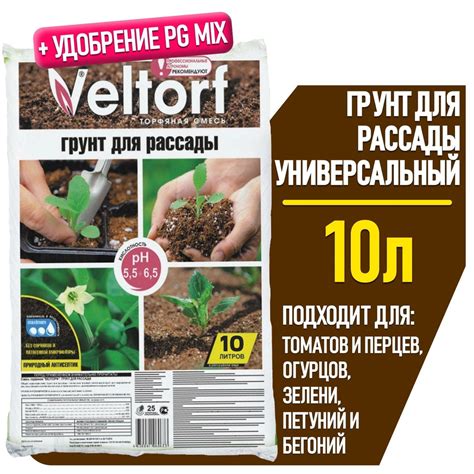 Питательный грунт для рассады универсальный, для рассады овощей и ...