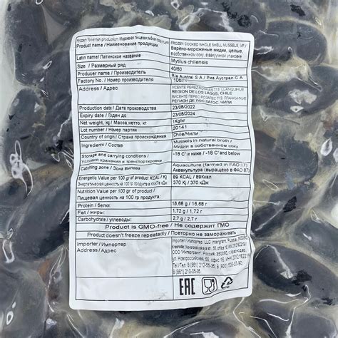 Мидии в раковине целые Чилийские Ria Austral, 1кг. - Панда. Продукты из ...