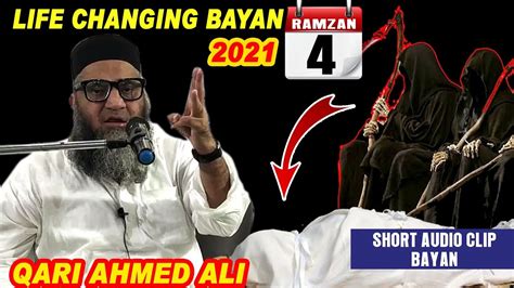 Life changing Bayan | Qari Ahmed Ali Falahi | 2021 - YouTube