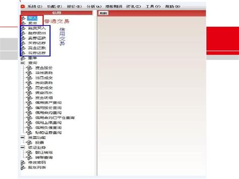 融资融券业务操作方法及技巧介绍26页ppt 皮皮虾