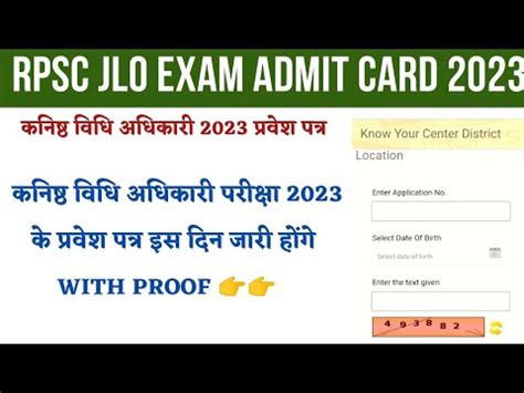 Rpsc Junior Legal Officer Admit Card Jlo Exam Update Jlo Exam