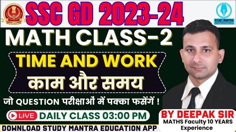 ssc gd math class time and work कम और समय ssc gd math practice set