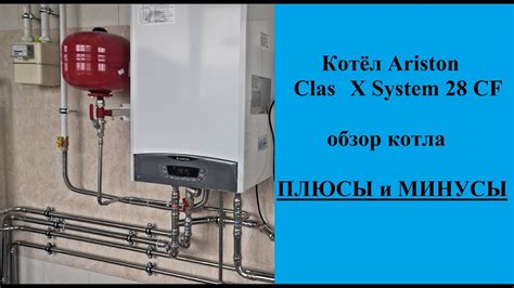 Газовый Котёл Ariston Clas X System 28 CF YouTube