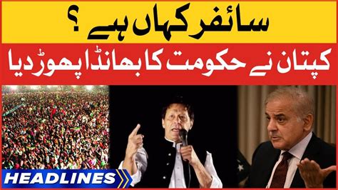 Imran Khan Exposed Imported Govt News Headlines At Am Pti Taxila