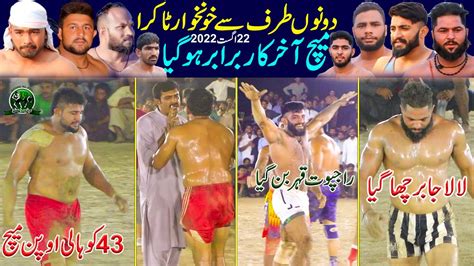 Jabbar Kamboh Ateeq Pawa Best Kabaddi Match In 43 GB Kohali 2022