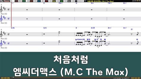 은성 반주기 처음처럼 엠씨더맥스mc The Max Youtube