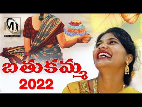 Bathukamma Song 2022 Full Song Gummare Gumma Gumma YouTube