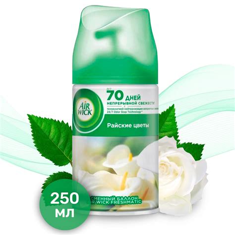 Автоматический освежитель воздуха Air Wick FRESHMATIC " Райские цветы ...
